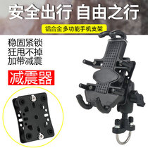 Suitable for Honda NC700X NC750X NC750C S mobile phone holder to retrofit motorcycle navigation bracket