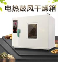 Drying Cabinet Laboratory Test Chemicals Multi-Size Heat Dissipation Drum Bellows Hot Wind Silent Spraying Temperature Multi-Model