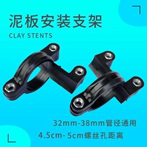 Electric car front board holder electromolo suitable for small tortoise king large Xinjiang fast hawk electric bottle car breakwater board universal buckle