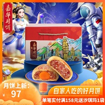 Jiahua Mooncake Cloud legs Double-Jedi mooncake gift box Yunnan specials in the middle and autumn Yunnan-style cloud-leg moon cakes
