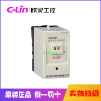 Xinling hhhs4p replaces JS14P two-digit digital time relay two sets of power-on delay HHS4PA