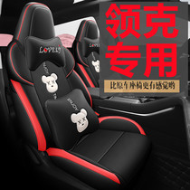 New collar ke 06 special steam saddle 01 01 02 03 05 cushion full package 03 New energy phev seat cover