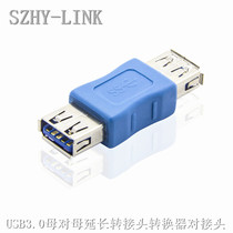  SZHY-LINK USB3 0 Adapter USB3 0 Female-to-Female Extension Adapter Docking device USB3 0 Connector