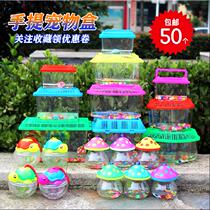 Large medium and small plastic goldfish tank transparent portable pet cage turtle tank transport box fish turtle hamster cage