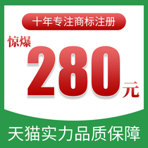  Trademark registration inquiry Application handling Company personal copyright copyright authorization Trademark transfer registration package passed