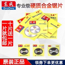Dongcheng saw blade 4 inch 7 inch 9 inch 10 inch 12 inch 14 inch woodworking aluminum alloy disc Dongcheng wood circular saw blade