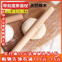 Beech wood rolling pin solid wood large number of dumplings Dumpling Leather Small Number Stick Rolling Stick Noodle Press and Noodle Press bar with scale