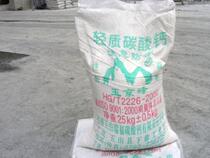 New light calcium carbonate light calcium heavy calcium heavy calcium calcium carbonate decoration plastic rubber filled with calcium powder industrial grade