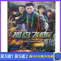 Anti-Japanese War TV series Lonely Island Flying Eagle DVD disc HD 8 disc Zhang Zijian Liang Guanhua