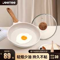 Jeetee Meal Stone Pan Non-sticky Pan Frying Boiler Home Small Electromagnetic Stove Gas Cooker for Brandy Breakfast Boiler