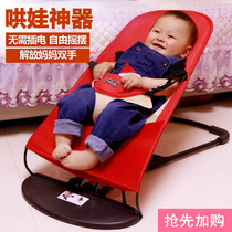 Coaxed baby artifact baby rocking chair Cradle Baby comfort chair automatic coaxing sleeping recliner newborn children coaxing treasure Shaker