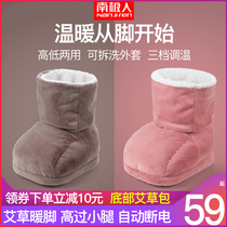 South Pole people warm feet Pot electric heating shoes heating women charging warm electric hot foot footbed cover leg winter heating deity