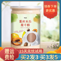 Papaya Pueraria powder official flagship store konjac powder Feng Tongrentang chest collagen powder Fengtong cream