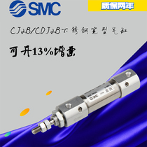 SMC cylinder CJ2B CDJ2B16-5 10 15 20 25 30 40 45 50 60 75 100Z-B