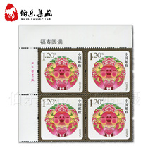 2019 "Fushou Fullness" Special New Year Stamps Congratulations Thirteen Upper Left Four Stamps