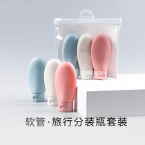 Travel sub-bottle hose extrusion empty bottle 60ml Shampoo lotion Shower gel Cosmetics Portable vial set