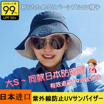 Japanese sunscreen hat UV protection double-sided sun hat Womens big eaves summer Japanese fisherman hat to cover the face