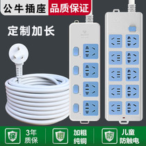 Bull long cord socket tow super long household Multi-Function 5 8 10 rice thread detachable extension plug-in strip