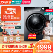 Haixin 10kg kg fully automatic home frequency conversion drum washing machine steam one-click of bacteria HG100DG14FT