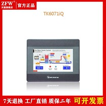 New Weilun touch screen TK MT 6071 6051 6103 8071 8101 IQ IP IE touch screen