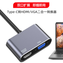 Suitable for HP battle 66 battle 99-K4 Type-C expansion dock HDMI VGA adapter notebook computer splitter converter expansion dock