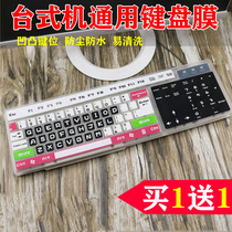 Dell all-in-one KB212-B KB4021 SK8120 computer desktop protective keyboard film patch cover pad