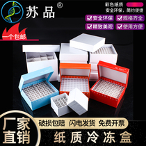 Carton freezer tube box Freeze storage tube box 36 grid 49 compartment 81 grid 100 compartment freeze box Sample tube box