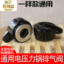 Universal electric pressure cooker accessories Exhaust valve Pressure limiting valve Release valve Pressure relief valve Air valve Safety valve Heavy hammer T90kpa