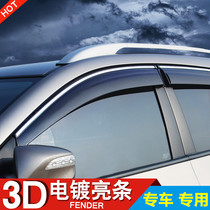 Car special window rain shield 13 14 15 16 17 years of rain bar rain shield with modified rain bar rain eyebrow