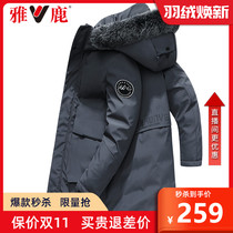 Yalu down jacket mens long hooded thick fox fur collar Business Mens winter warm coat tide