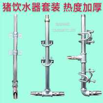 Pig Drinking Machine Suit Pig Mouth Suit Pig Drinking Water Nozzle Automatic Feed Water Pig Drinking Pipe Accessories Pig Farm Equipment