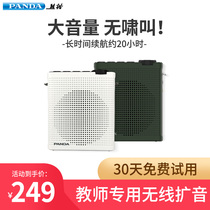 Panda K75UHF loudspeaker machine wireless teacher special teaching device small bee microphone UHF message