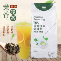 Air Sail Special Tea Milk Tea Shop Special Raw Material Jasmine Green Tea 500g Jasmine Green Tea Seasoned Tea Bulk