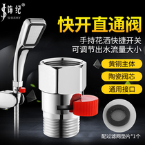 All-copper double inner and outer wire angle valve Shower head hose 4-point adjustment water stop straight-through valve Shower quick switch