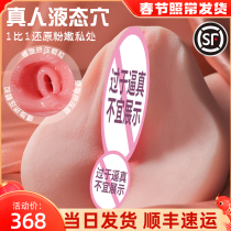 Aircraft men's cup ripe female inverted adult sex products famous device fake vagina men's masturbation uterine real yin real-life version