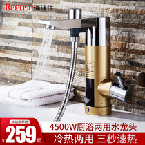 Frequency conversion constant temperature instant heating electric faucet kitchen bath dual-purpose electric water heater fast heating small kitchen treasure