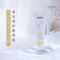 Sensitive skin barrier is damaged (buy it )Korean RNW ceramide cream autumn and winter repair dry skin
