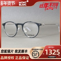 Spot Montblanc Montblanc frame White Jingting with MB0099O ultra light retro round frame glasses frame