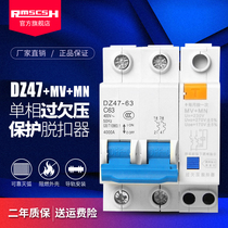 DZ47 C45 220V Single-phase overvoltage protector 2P overvoltage tripper MV MN automatic tripping 50 63A