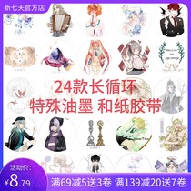 OKMT new seven-day club long cycle special oil and paper tape juvenile remnants