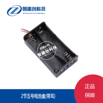 The battery box two No.5 belt switch can be installed with 2 sections of No. 5 battery without welding with ear tape wire