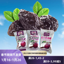 The crown of benevolence air-dried prune 5 catties air-dried big prune bulk snacks prune preserves casual snacks snacks