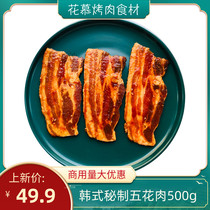 Han Style Cured Five Flowers Meat 500g ± Bagged Thick Cut Five Flowers Raw Meat Raw Meat Fresh Meat Shop Semi-finished Ingredients Pork Slice