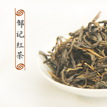 Zou Ji Dian red Yunnan red tea honey sweet 50 grams scattered canned 2020 Spring Tea New