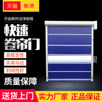 PVC fast rolling door industrial fast door dust-free workshop automatic lifting door induction door garage door stacking door