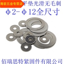 Stainless steel ultra-thin adjustment flat pad clearance washer support fit gasket M2-M12 * 0 1 0 2 0 3 0 5