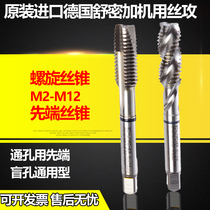 German original imported Shumi honey plus Spiral Tap tip tap mM2M3M4M5M6M8M10M12 machine