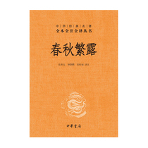 Spring and Autumn reveals the main book of the Chinese Bookstore Zhang Shiliang Zhong Peng Zhou Luodian betting Xinhua Bookstore