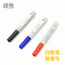 Environmentally friendly color whiteboard pen large capacity easy to write easy to erase red blue and black water-based writing and smooth whiteboard stickers available