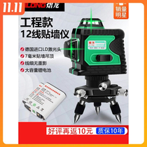 Laisai Yilong infrared laser level meter 12-line green light high-precision wall-mounted meter level meter automatic leveling strength